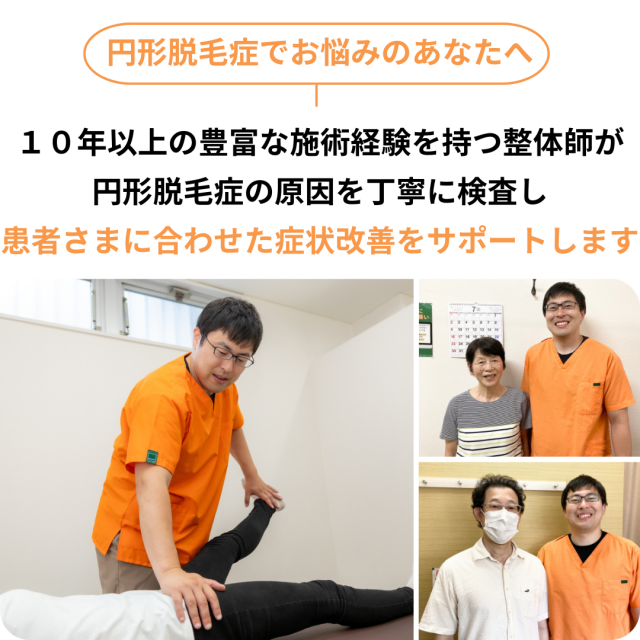 せき・喘息でお悩みのあなたへ。10年以上の豊富な施術経験を持つ整体師がせき・喘息の原因を丁寧に検査し患者様に合わせた症状改善をサポートします