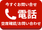 電話